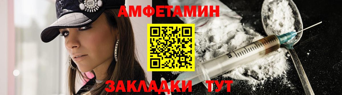 Amphetamine  Амфетамин 98%  Вход с VPN  Раменское 