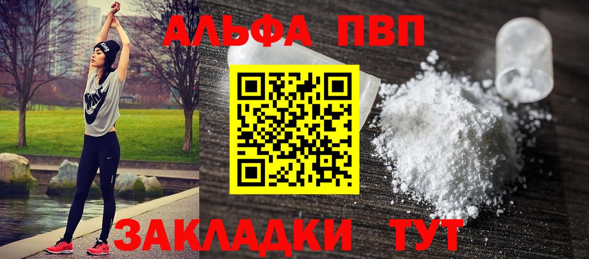 Раменское  Альфа ПВП мука  Alfa_PVP мука  Alfa_PVP  Вход с VPN  Альфа ПВП VHQ 
