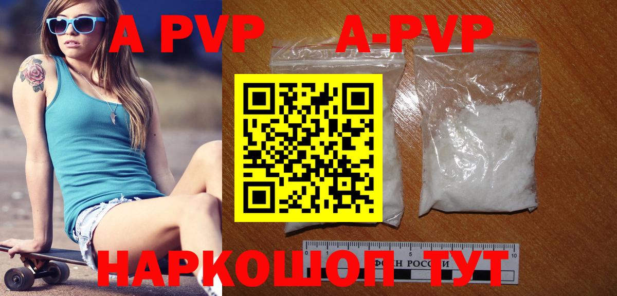 Alpha-PVP Соль Раменское