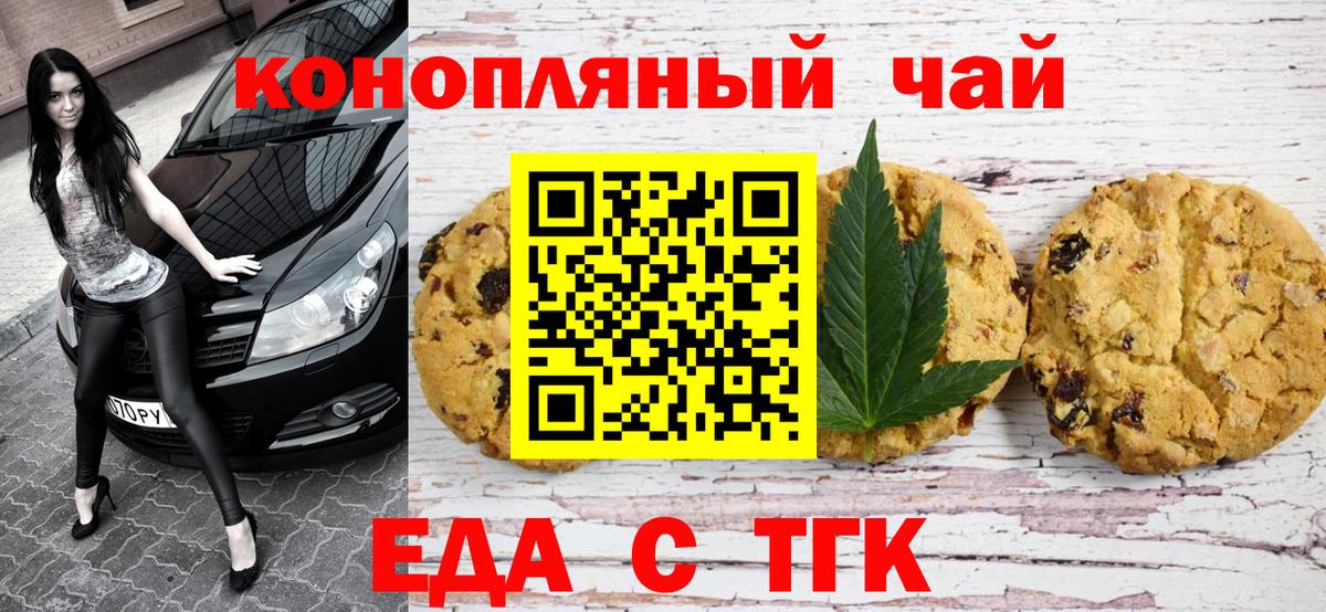 Раменское  Cannafood конопля  Вход с VPN 
