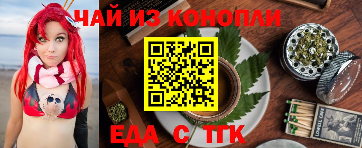 Cannafood конопля Раменское