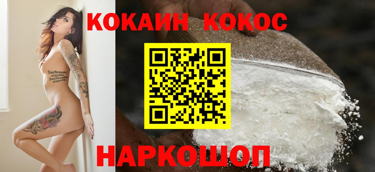 Кокаин Боливия Раменское