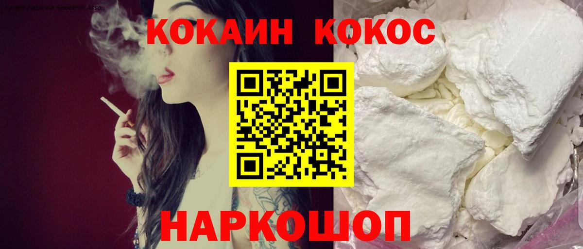 COCAIN Columbia  Вход с VPN  наркотики  Раменское  Кокаин Fish Scale 