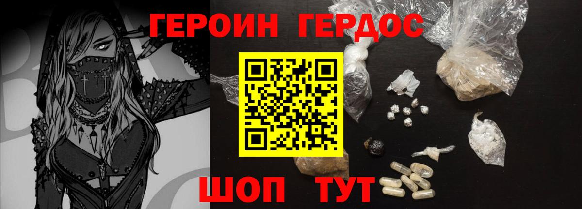 Героин Афган  Вход с VPN  Раменское 