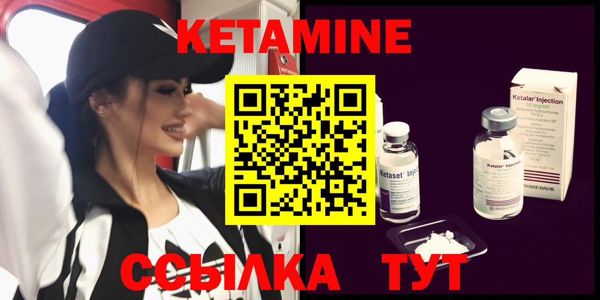 Раменское  КЕТАМИН ketamine  Вход с VPN 