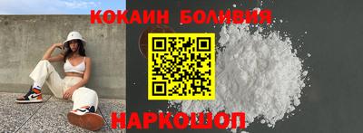 кокаин Моздок