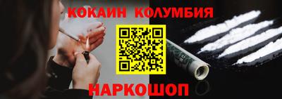 кокаин Моздок