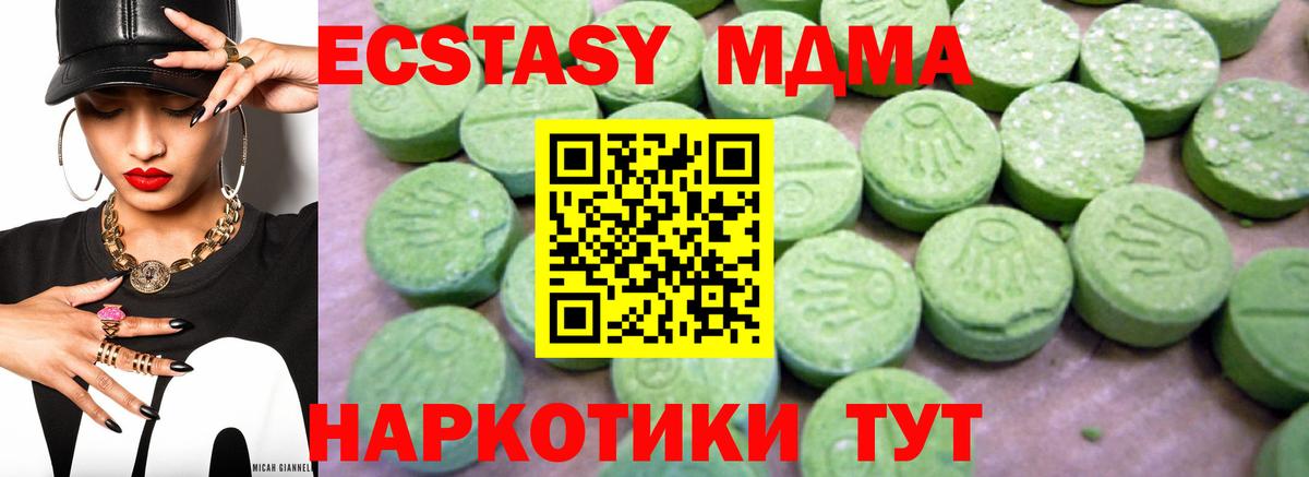 Раменское  MDMA  Вход с VPN  МДМА Molly  МДМА crystal 