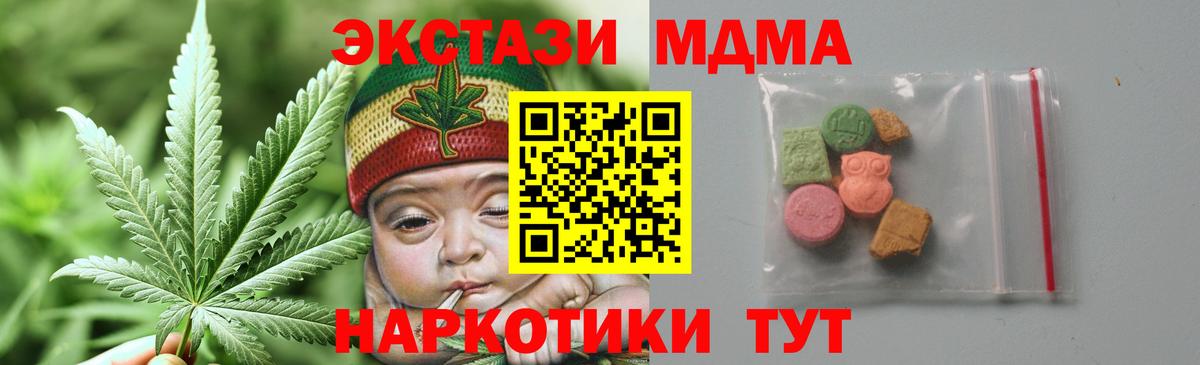 MDMA Molly Раменское