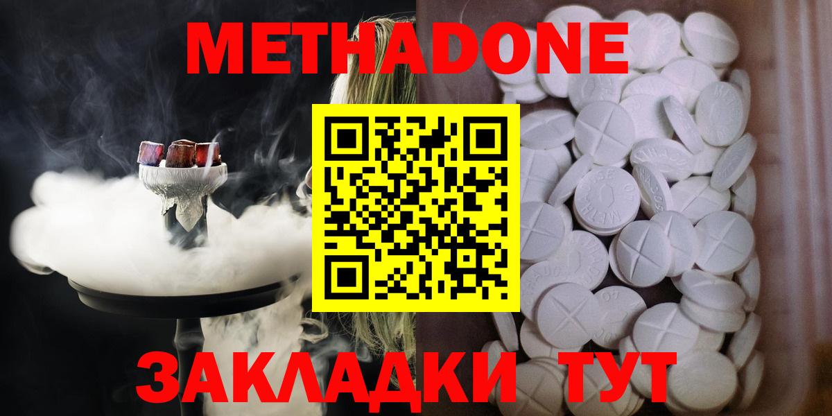 ссылка на мегу ONION  Вход с VPN  Метадон methadone  Раменское  МЕТАДОН methadone 