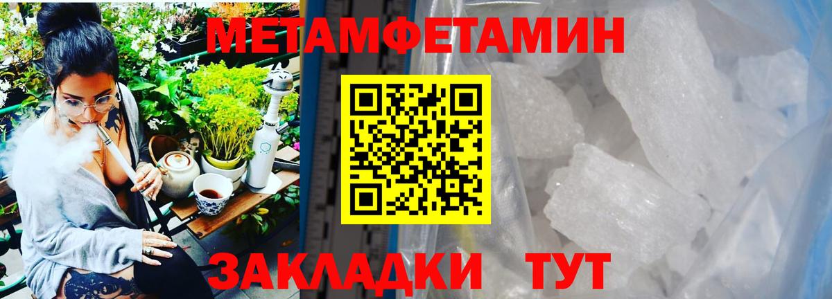 МЕТАМФЕТАМИН кристалл Раменское