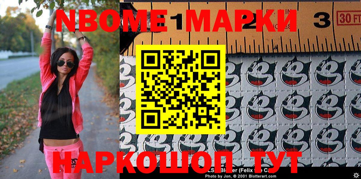 Раменское  Марки N-bome 1500мкг  Марки N-bome 1500мкг  Вход с VPN 